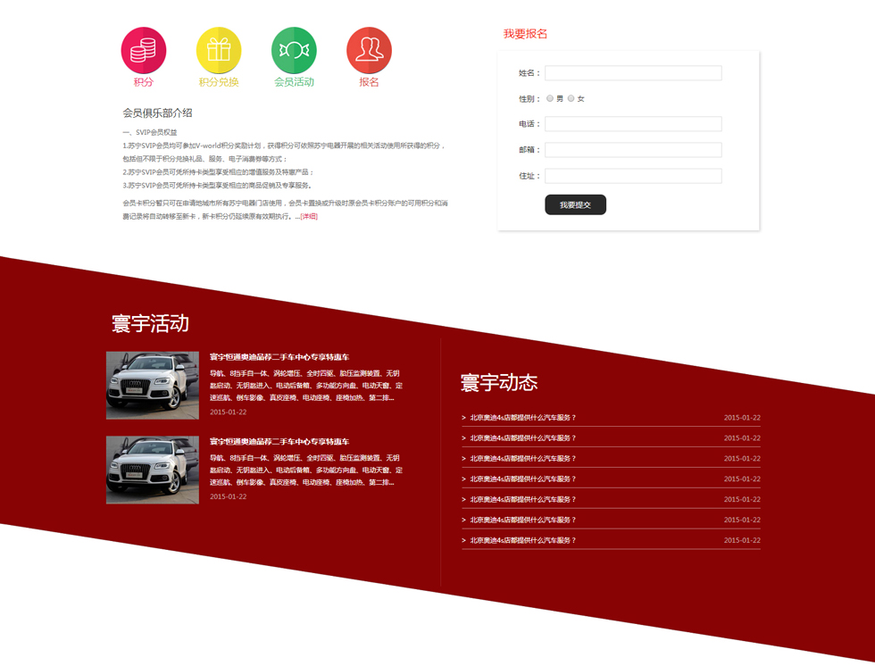 奧迪寰宇恒通品牌網(wǎng)站開(kāi)發(fā)