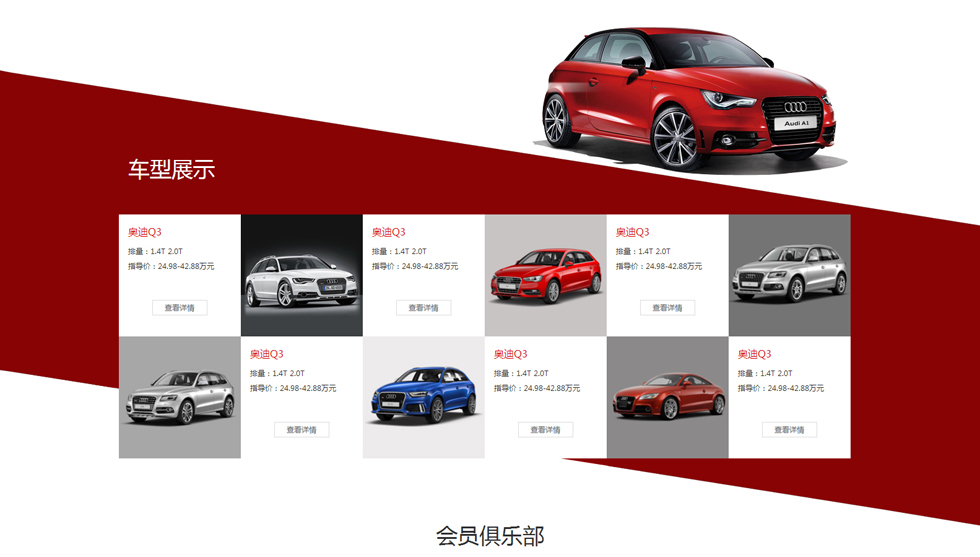 奧迪寰宇恒通品牌網(wǎng)站開(kāi)發(fā)