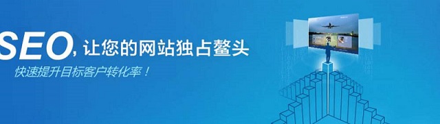 SEO優(yōu)化,讓網(wǎng)站天生會(huì)營(yíng)銷