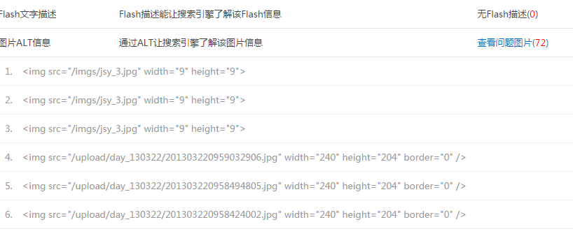 創(chuàng)德貨架網(wǎng)站SEO案例