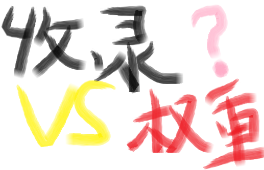 網(wǎng)站收錄是如何影響網(wǎng)站權(quán)重的？