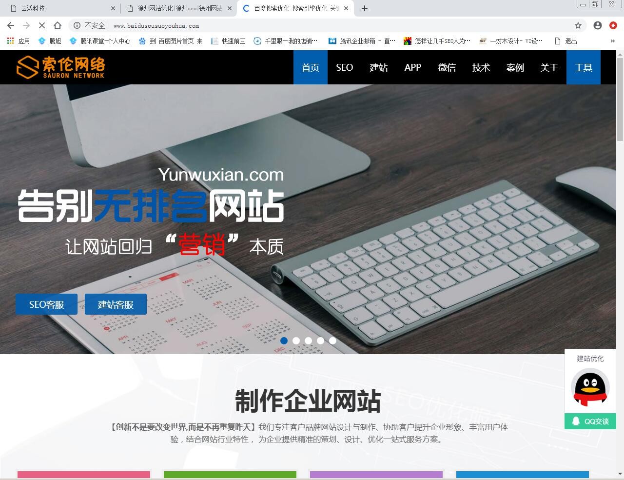 索倫網(wǎng)絡(luò)