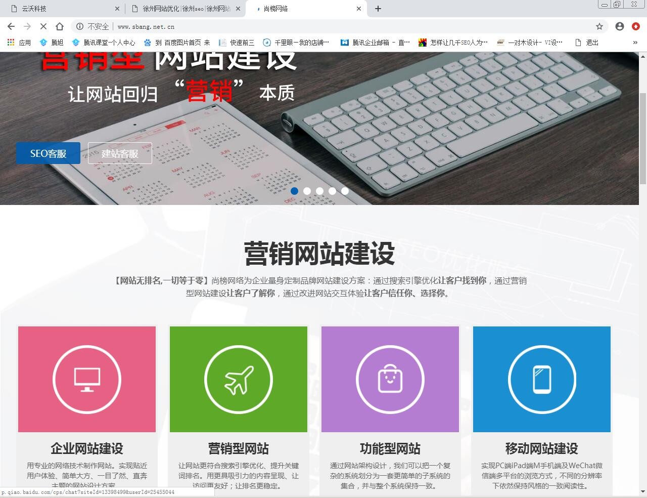 尚榜網(wǎng)絡(luò) http://www.sbang.net.cn/