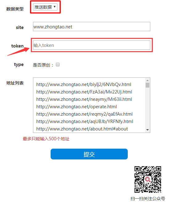 網(wǎng)頁推送工具