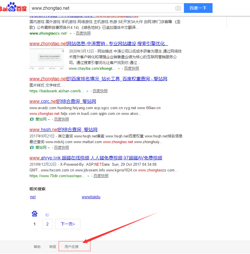 百度快照 百度快照